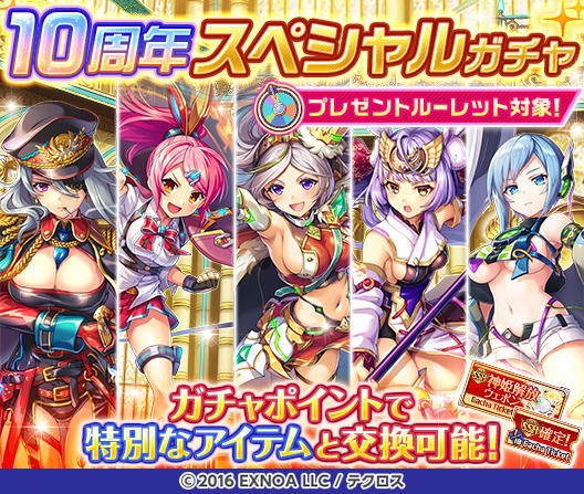 神姫PROJECT R