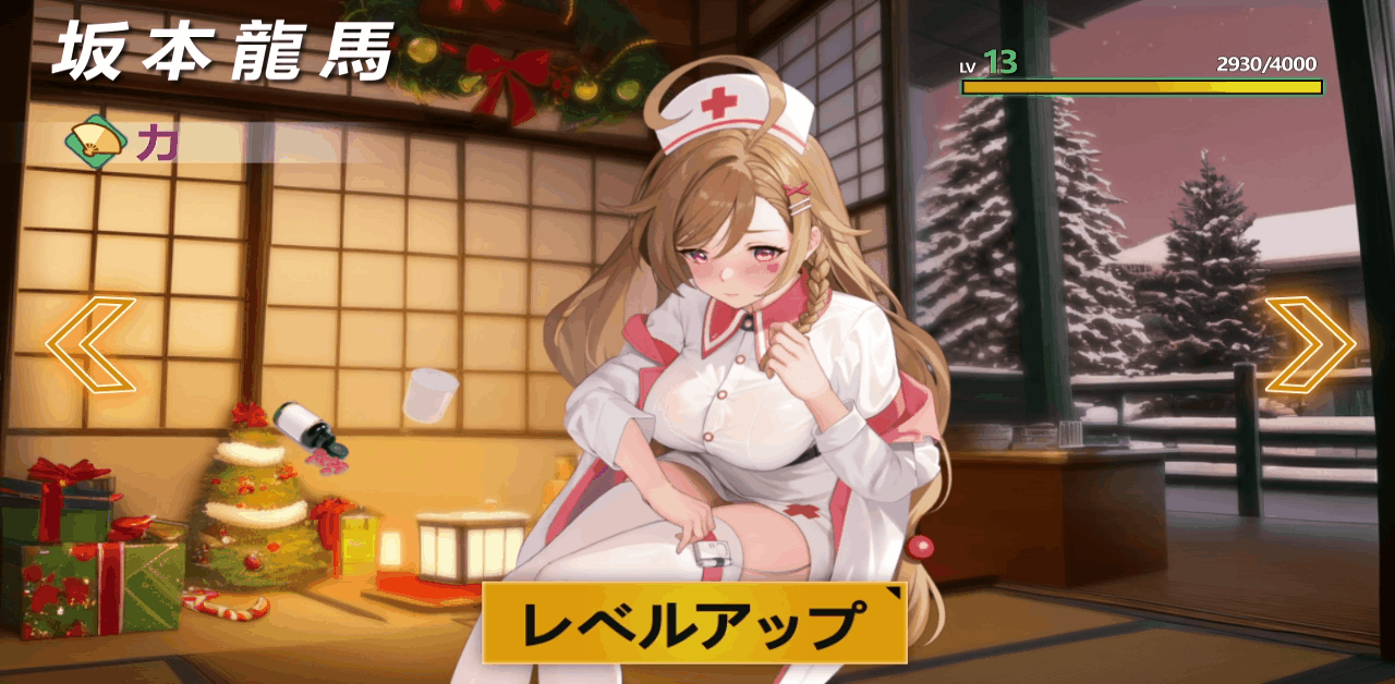 少女ウォーズ