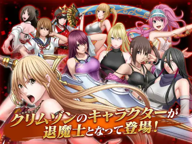 クリムゾン妖魔大戦X