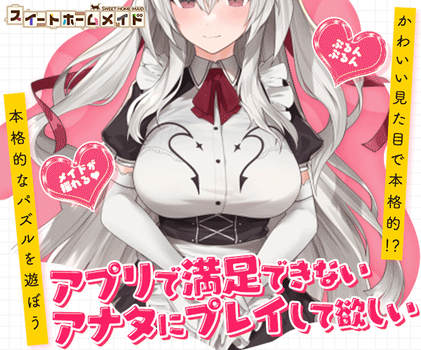 スイートホームメイド